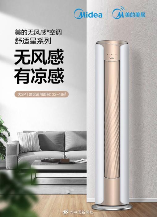 空调到底该不该有风？董明珠的困惑与数码产品的智能化思考